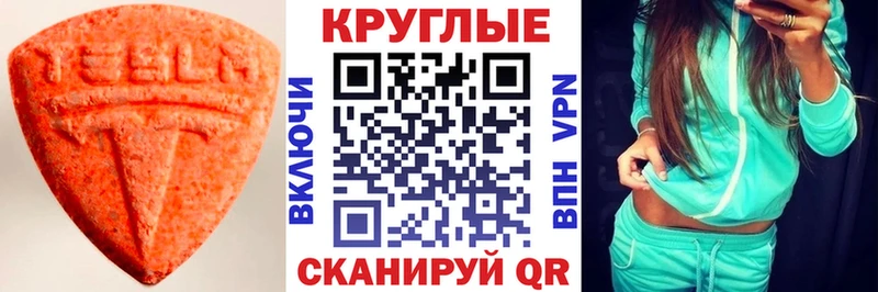 ЭКСТАЗИ Punisher  площадка состав  Пересвет 