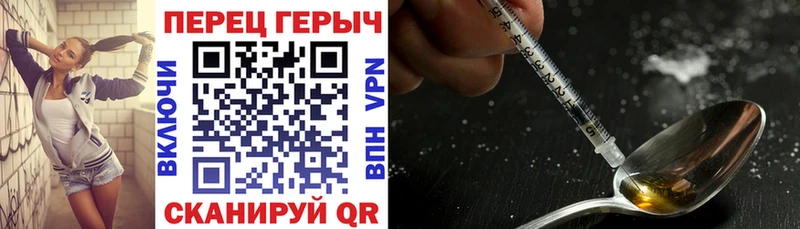 купить   Пересвет  ГЕРОИН белый 