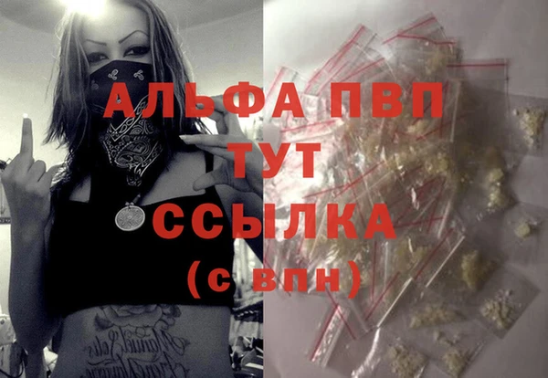 ALPHA-PVP Балахна