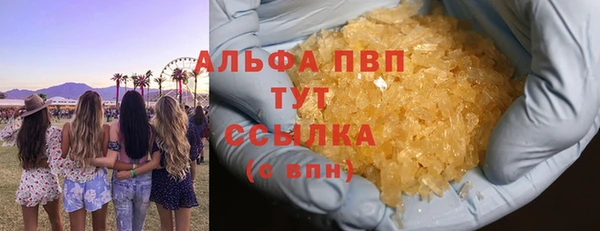 ALPHA-PVP Балахна