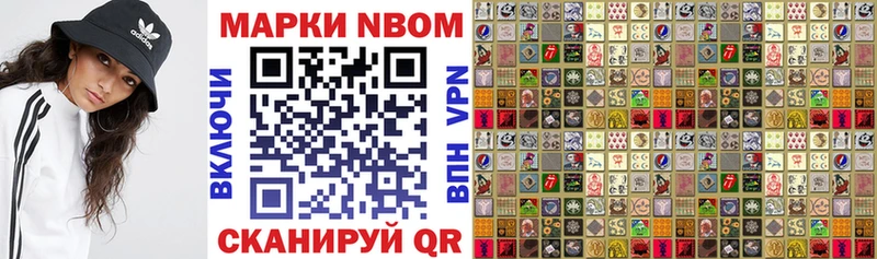 Марки 25I-NBOMe 1500мкг  магазин    Пересвет 
